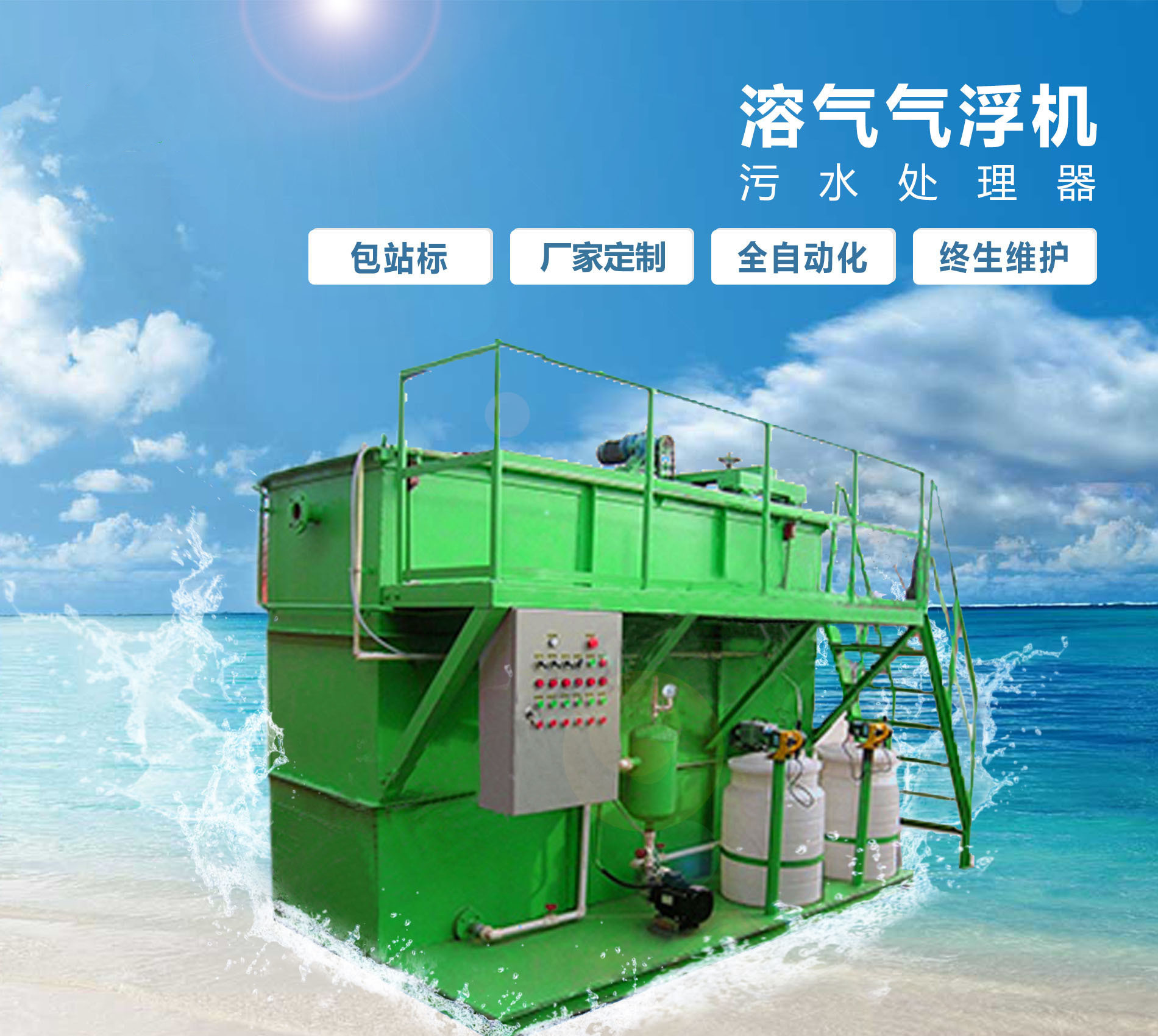 毛道乡溶气气浮机
