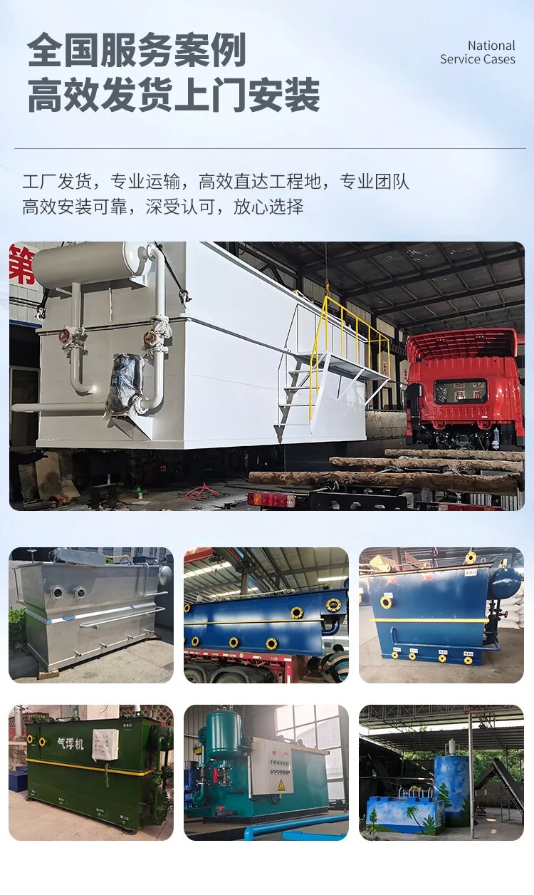 毛道乡污水处理一体化设备