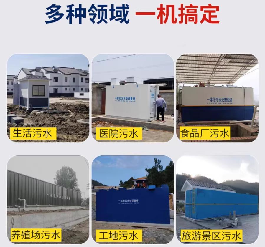 毛道乡场景全覆盖！甘肃嘉源通一体化污水处理设备，适配城乡工业全场景污水治理