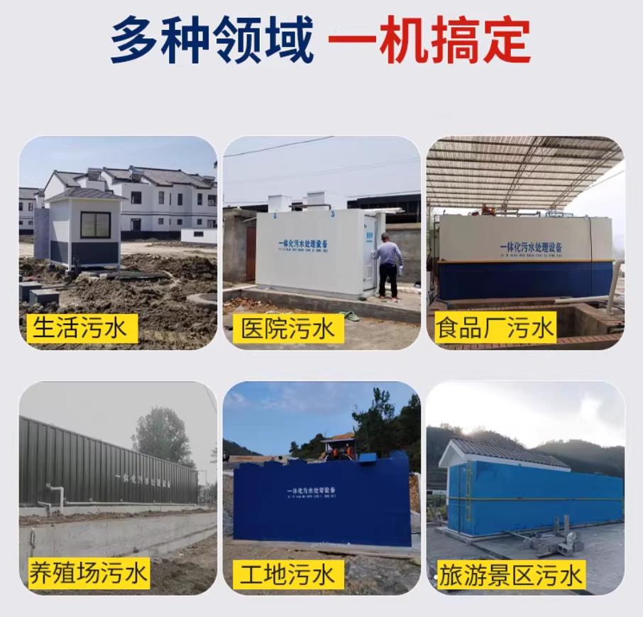 毛道乡甘肃兰州地埋式污水处理设备厂家｜一体化埋地污水治理设备｜乡镇乡村厂区小区通用解决方案